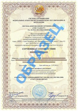 Сертификат соответствия ГОСТ РВ 0015-002 Буйнакск Сертификат ГОСТ РВ 0015-002